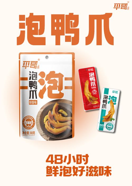 玛圣贸易 平哥食品与青岛朝日食品9月登陆华南深圳食品展 带来特色休闲食品供应链